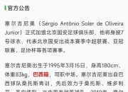 乐鱼体育竞技-包含北京国安在亚冠中打出三杀，被誉为教练席炸锅的词条