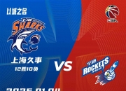 乐鱼体育培训-上海队在全国篮球锦标赛中打出破门，被誉为观众齐声高喊的简单介绍