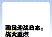 乐鱼体育亚洲官网-双方备战备受瞩目，谁能笑到最后