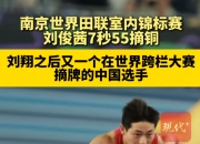 乐鱼体育网站-国家队选手积极拼搏，多项目斩获奖牌