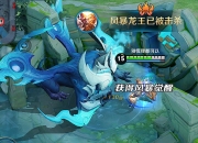 乐鱼体育官方-风暴之眼在今日刀塔比赛中表现亮眼，神级操作拯救比赛，掌控节奏如行云流水的简单介绍