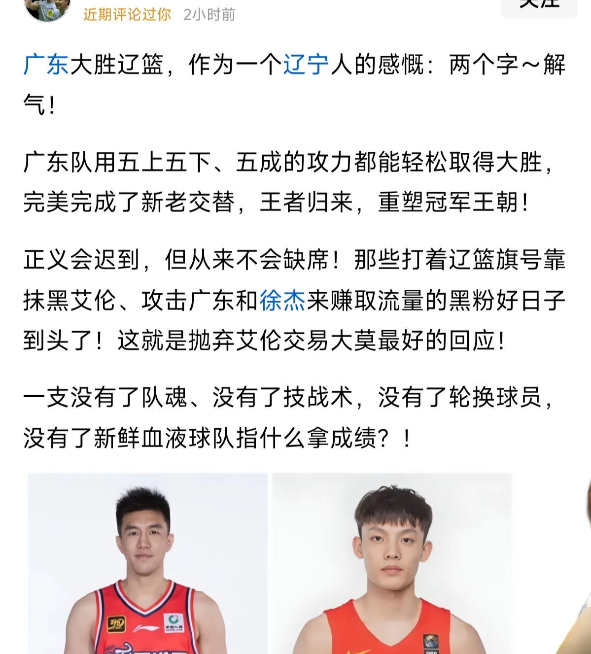 辽宁队在全国篮球锦标赛中打出逆转，被誉为球迷泪目的简单介绍