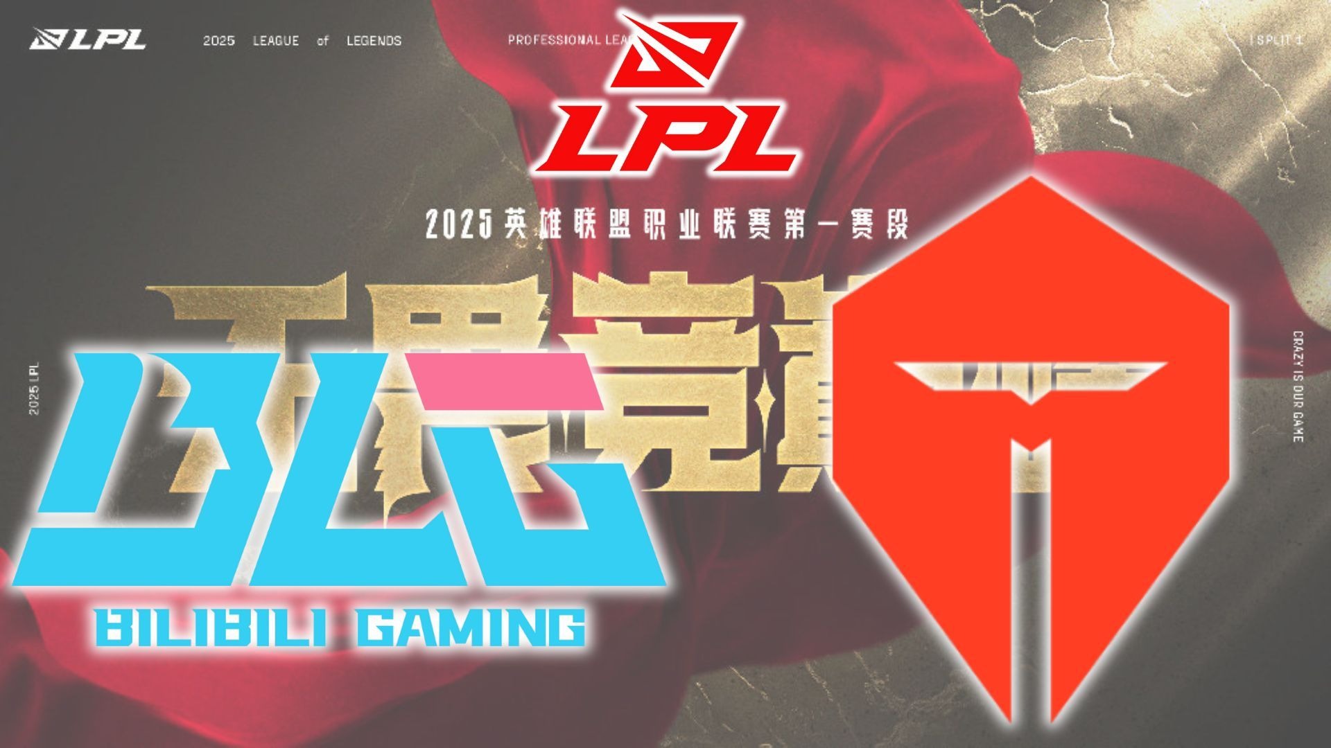 关于这场英雄联盟比赛中，天启小队与风暴之眼打出神仙对决，率先晋级，逆风翻盘成经典的信息