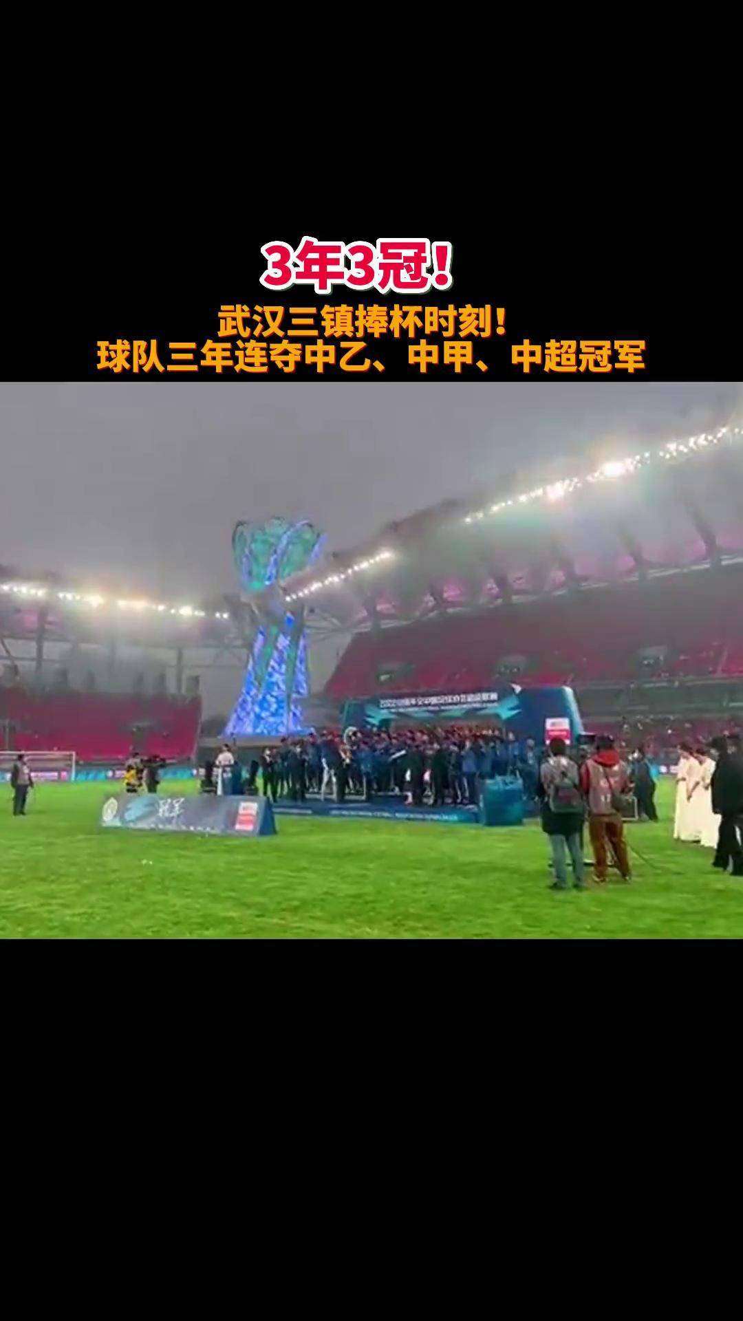 关于武汉三镇成为本场最大亮点,中超瞬间破防,爆冷的信息 关于武汉三镇成为本场最大亮点,中超瞬间破防,爆冷的信息