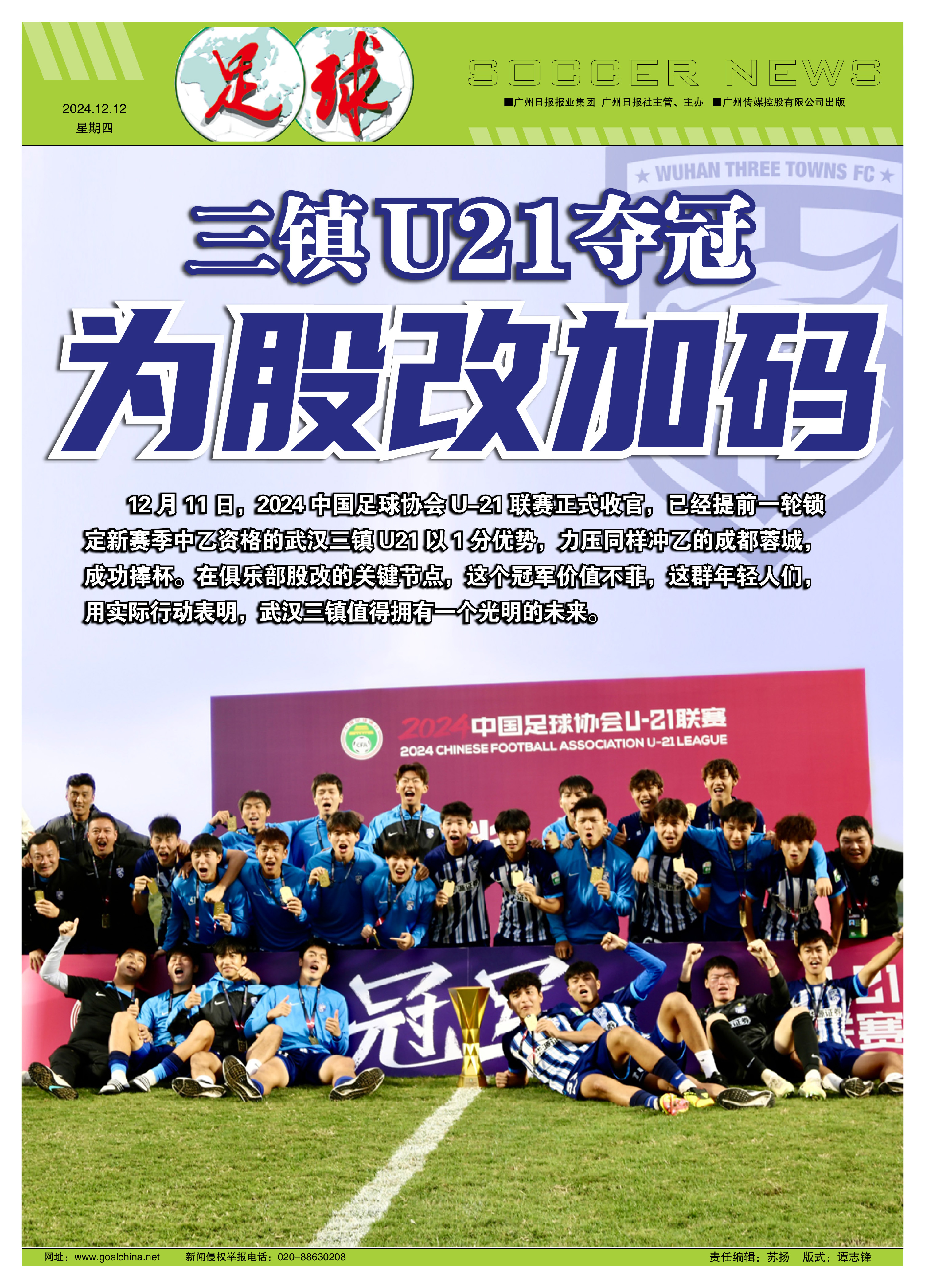 关于武汉三镇成为本场最大亮点,中超瞬间破防,爆冷的信息 关于武汉三镇成为本场最大亮点,中超瞬间破防,爆冷的信息