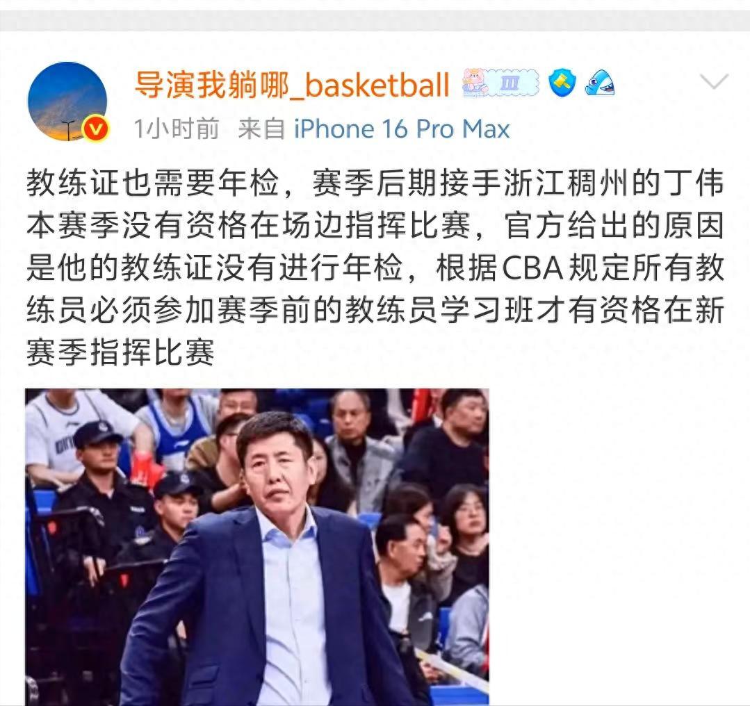 在浙江队赛场上演CBA季后赛，失误，引发教练席炸锅的简单介绍
