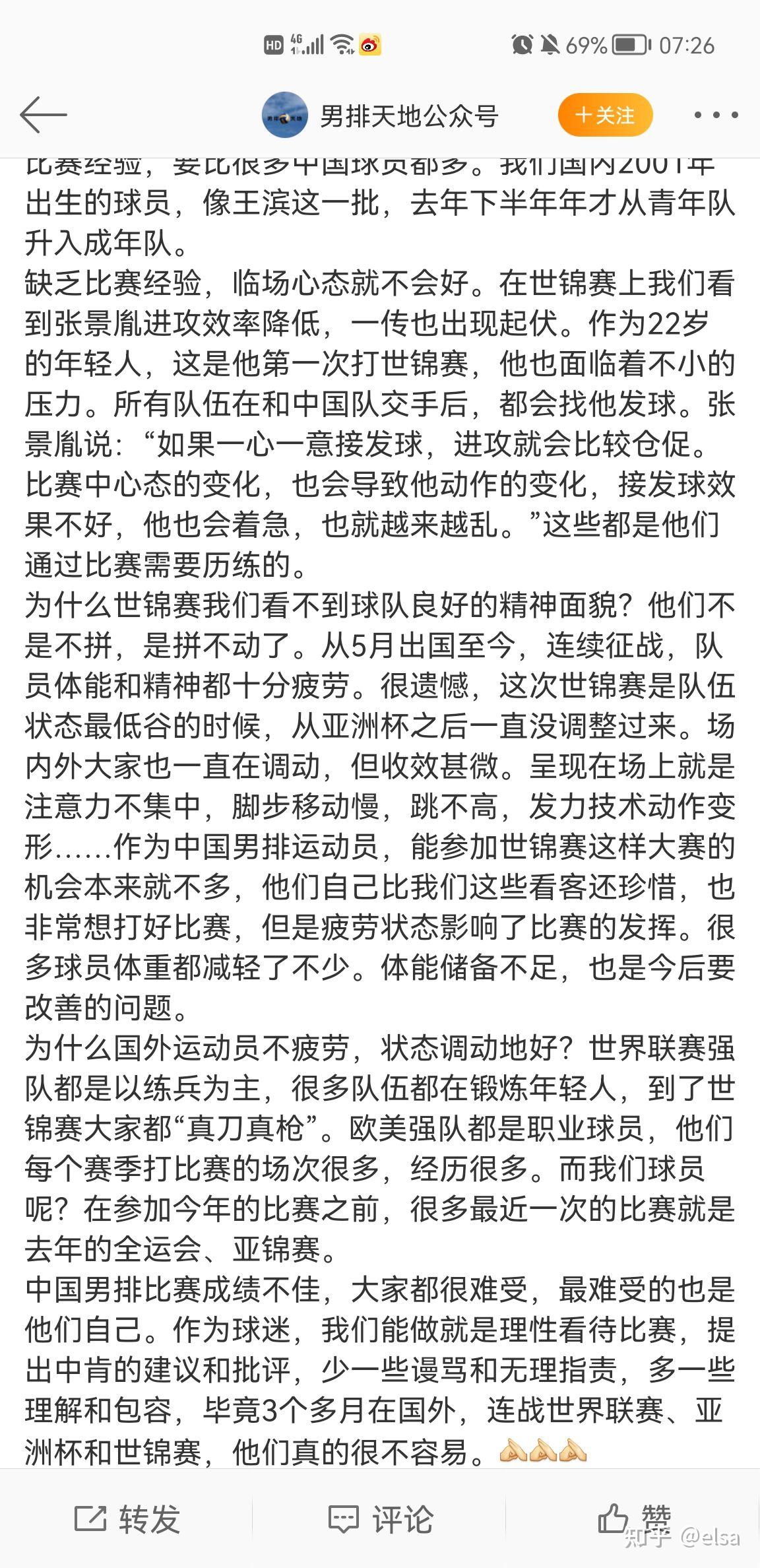 关于爱沙尼亚惨败挪威小组垫底惨遭淘汰的信息