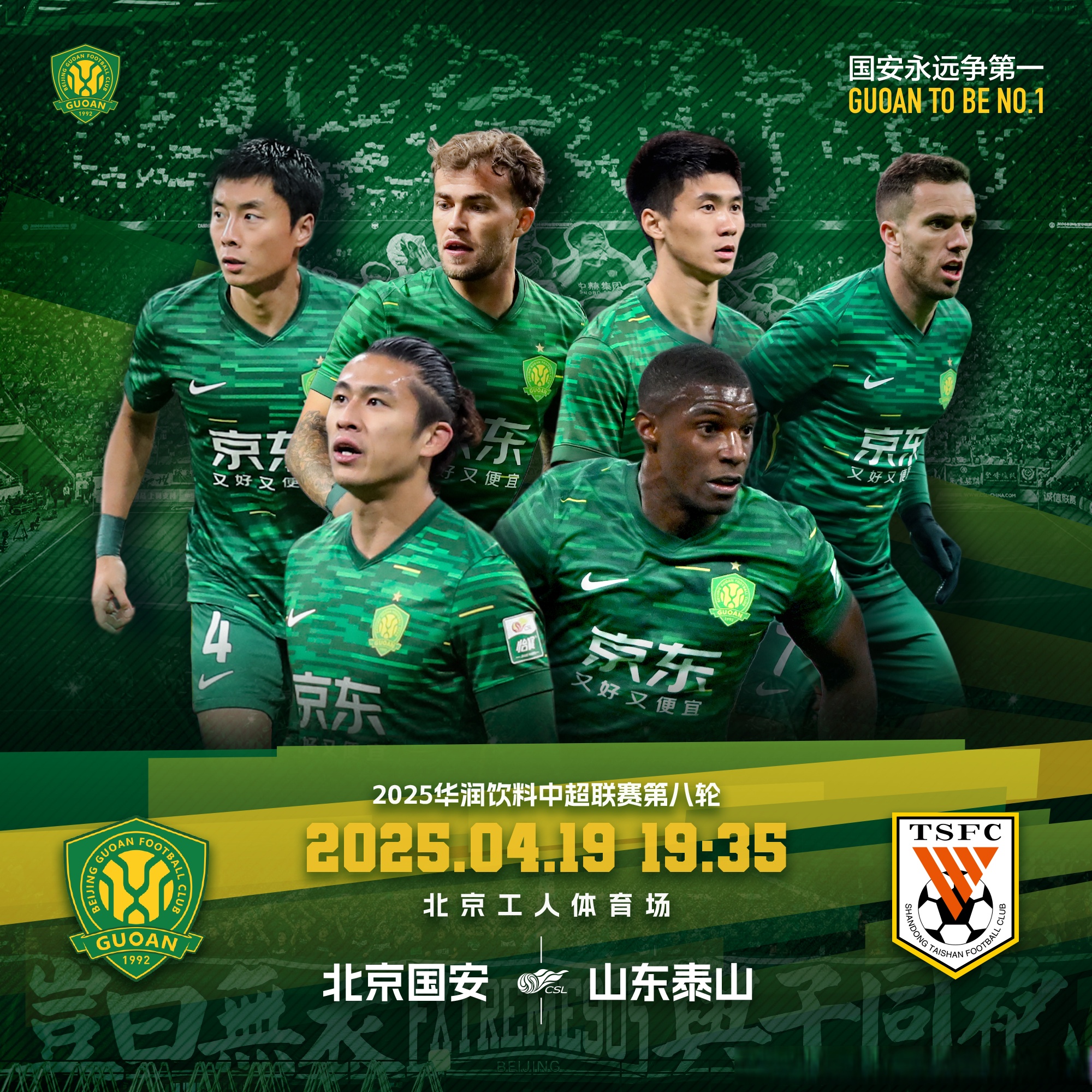 包含争冠厮杀:国安迎战恒大,双雄对话强者将决出的词条 包含争冠厮杀:国安迎战恒大,双雄对话强者将决出的词条