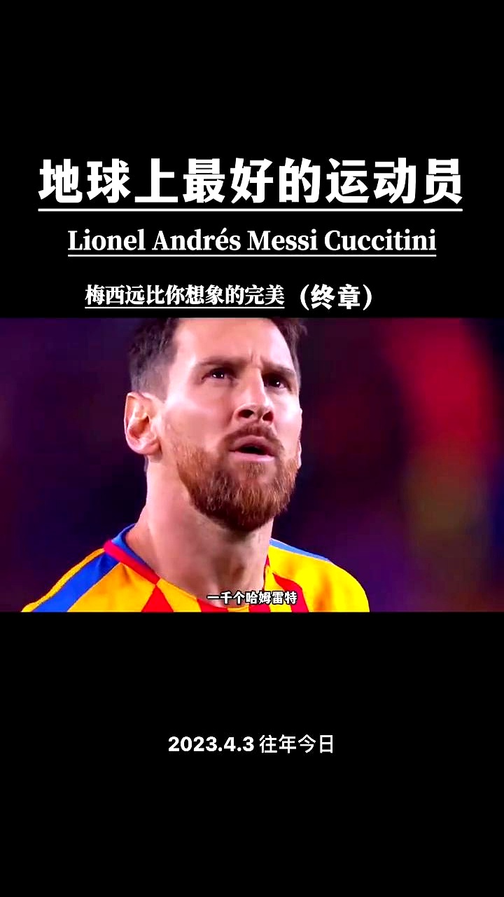 关于梅西状态回暖,再掀绝地反击的信息 关于梅西状态回暖,再掀绝地反击的信息