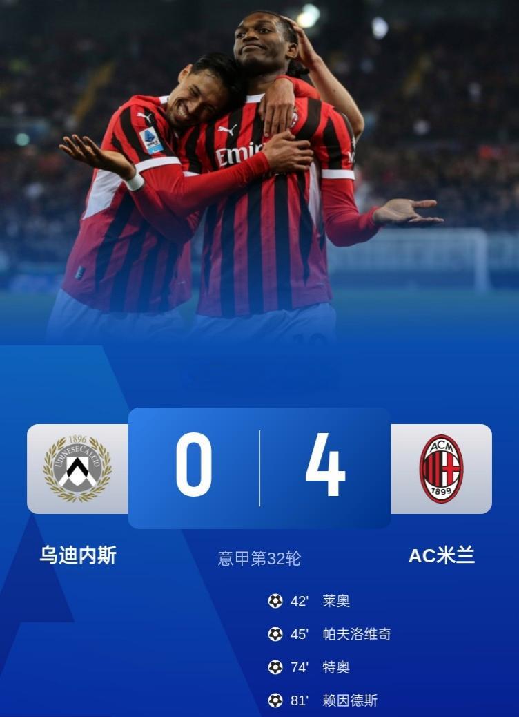 AC米兰爆冷输给巴勒莫，遭遇难以接受的失败