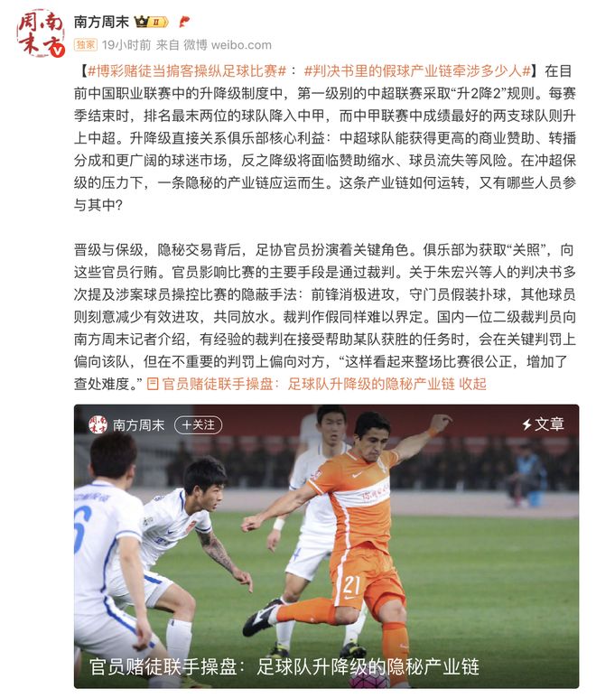 河南建业主场大捷，赢得四场连胜的简单介绍