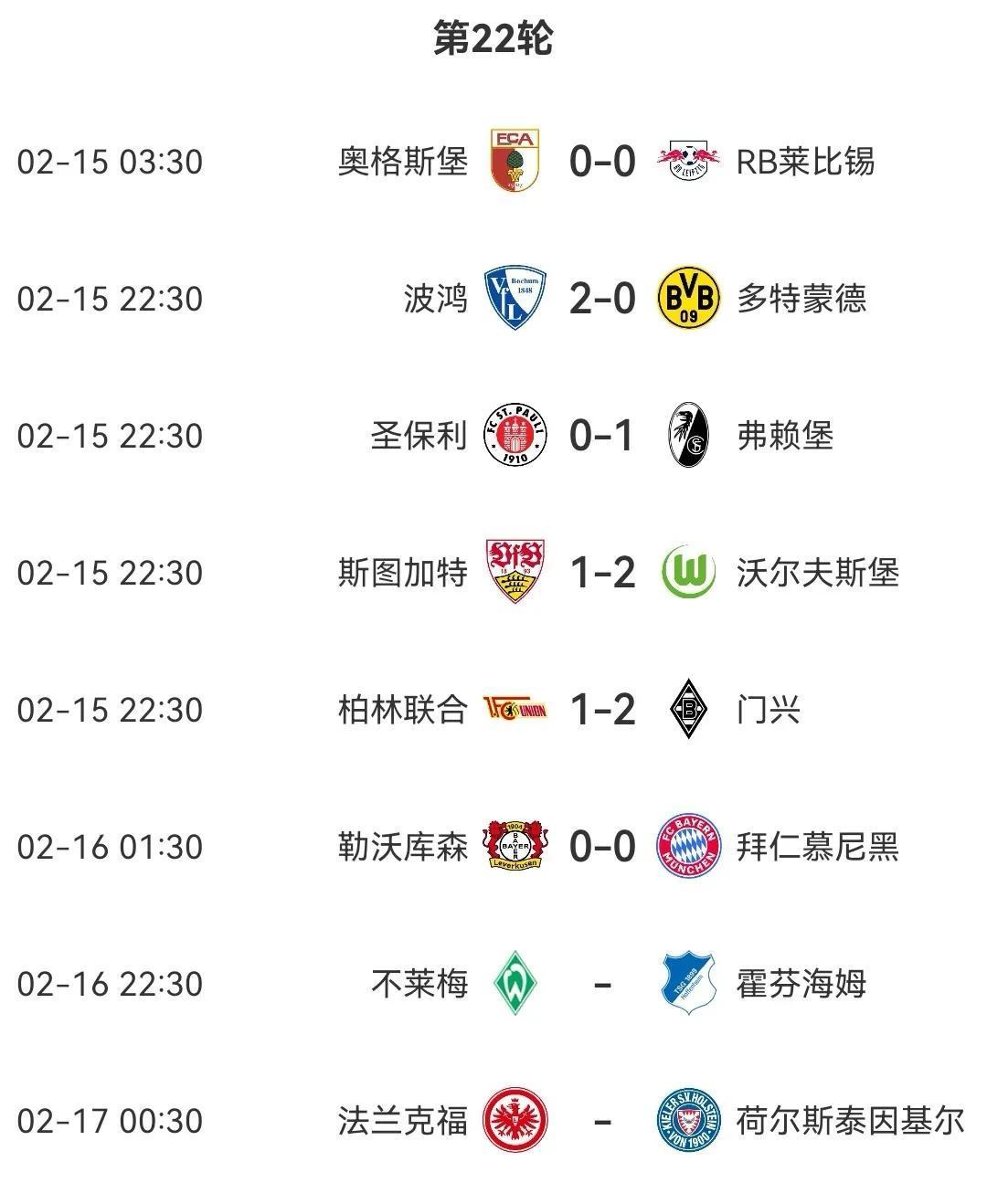 关于不特蒙德客场大胜,稳居德甲积分榜第三的信息 关于不特蒙德客场大胜,稳居德甲积分榜第三的信息