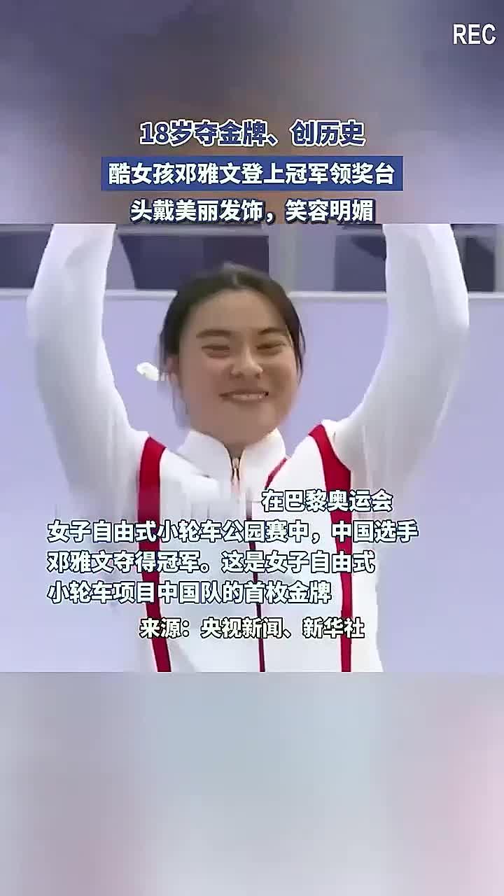 厄瓜多尔选手飒爽英姿，登上领奖台