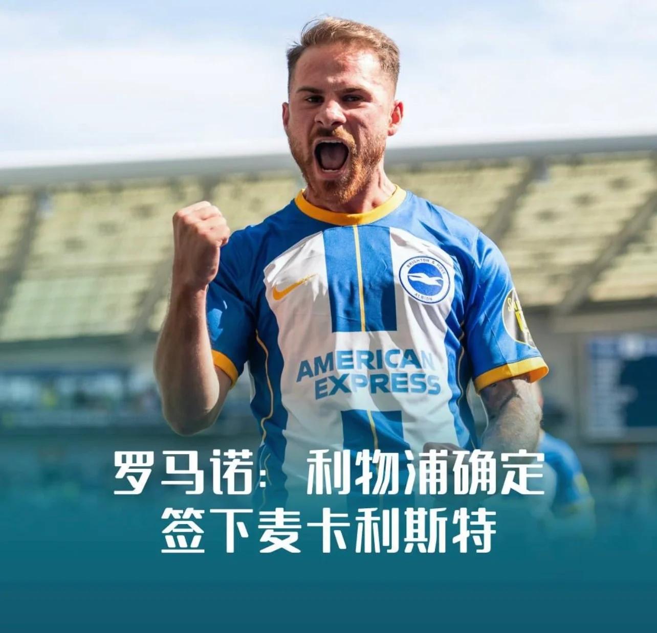 关于利物浦替补席深度成优势，冲击世俱杯冠军的信息