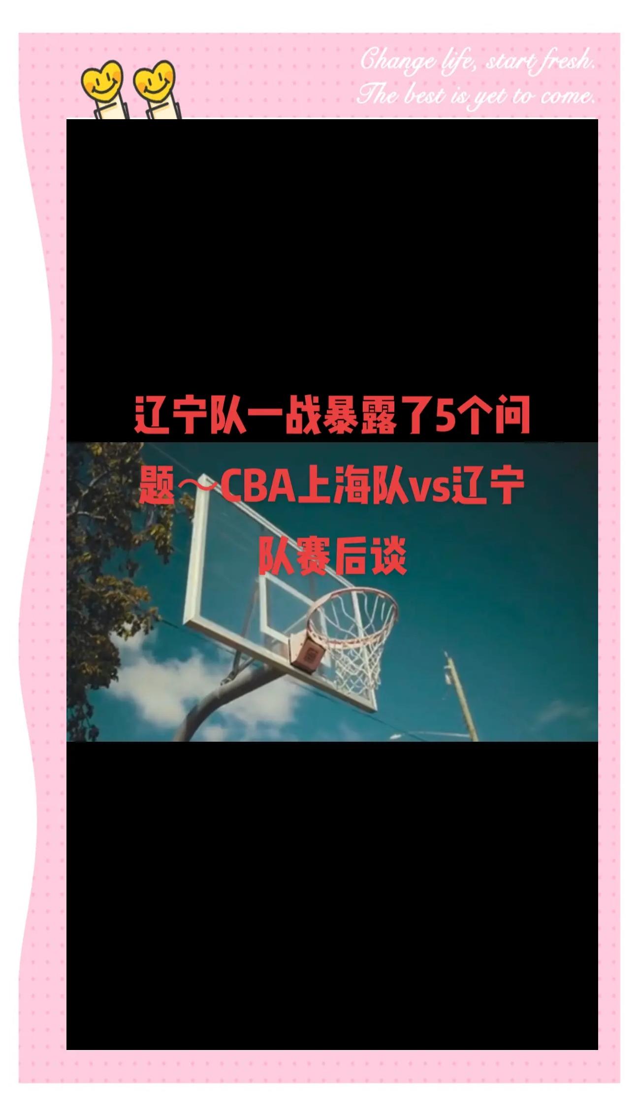 沈阳城市队临近胜利，球队士气高涨