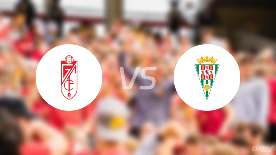 格拉纳达主场遭遇失利,降级形势严密的简单介绍 格拉纳达主场遭遇失利,降级形势严密的简单介绍