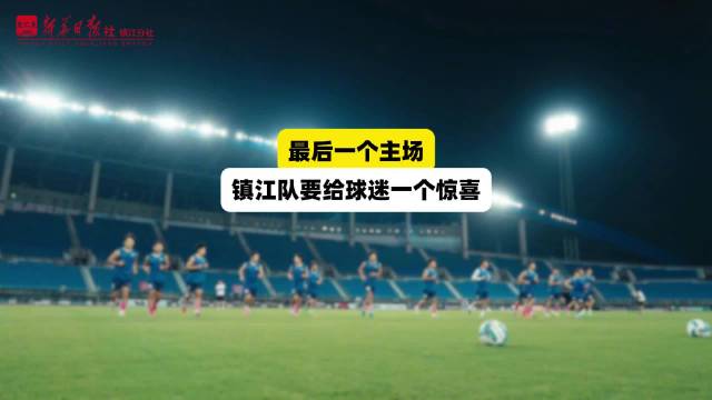 比赛中的绝杀时刻给球迷带来惊喜