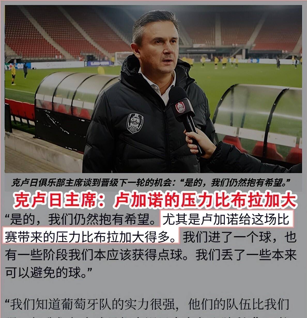 阿尔克马尔客场逆袭罗马跻身欧联八强的简单介绍